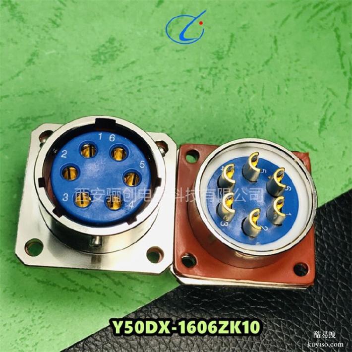 Y50DX-1804ZJ接插件Y50DX系列驪創(chuàng)銷售