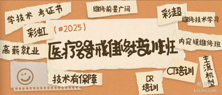 醫(yī)療設(shè)備維修市場規(guī)模持續(xù)擴(kuò)大，未來的金飯碗你捧住了嗎