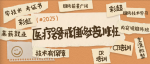 醫(yī)療設(shè)備維修市場規(guī)模持續(xù)擴(kuò)大，未來的金飯碗你捧住了嗎