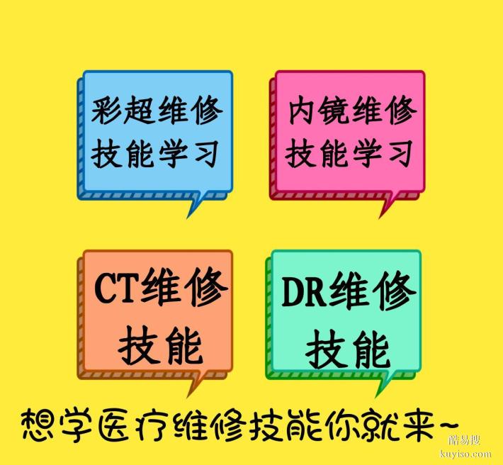 同樣做技術(shù)維修為何醫(yī)療設(shè)備維修工程師月薪3倍
