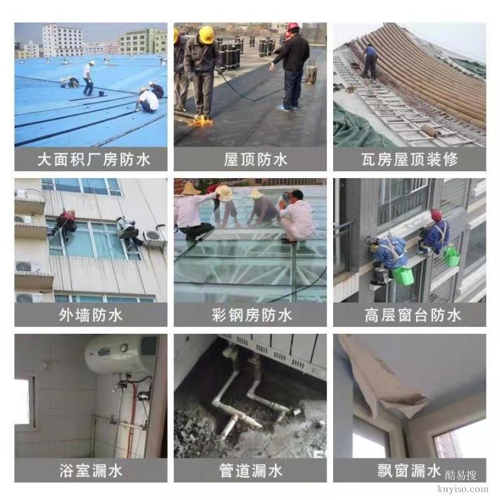 上海閔行區(qū)防水補(bǔ)漏公司 專業(yè)樓頂防水屋面陽(yáng)臺(tái)天溝防水補(bǔ)漏
