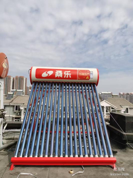 濟南天橋區(qū)桑樂太陽能銷售安裝維修電話
