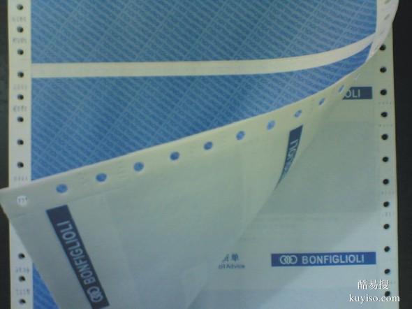 供應(yīng)企業(yè)員工薪資單、保密工資單印刷