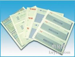 供應(yīng)企業(yè)員工薪資單、保密工資單印刷