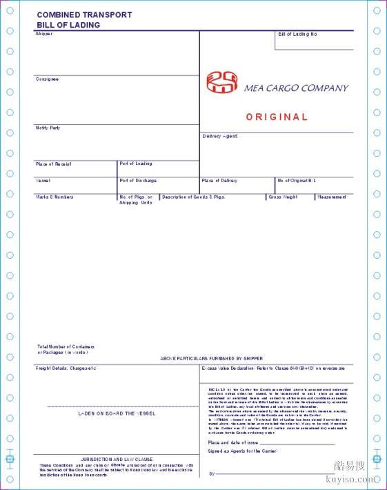 深圳海運提單空運提單印刷
