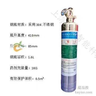 適用于電火花機與線切割機的局部火災(zāi)防護，滅火效率高且絕緣