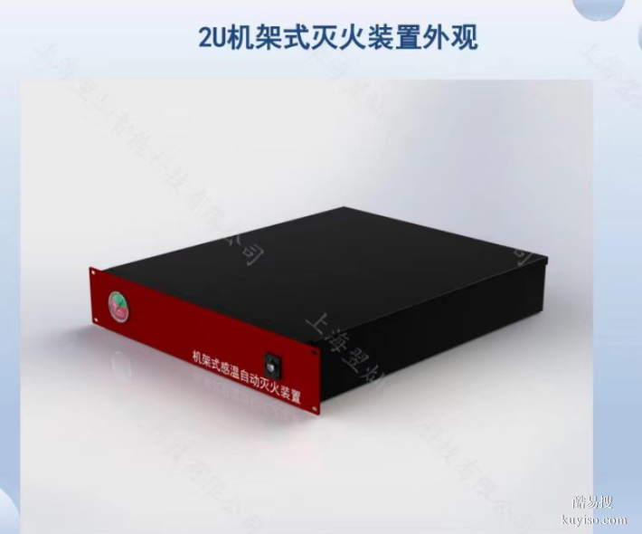 机架式灭火装置：10年长效储能与自检功能降低运维成本