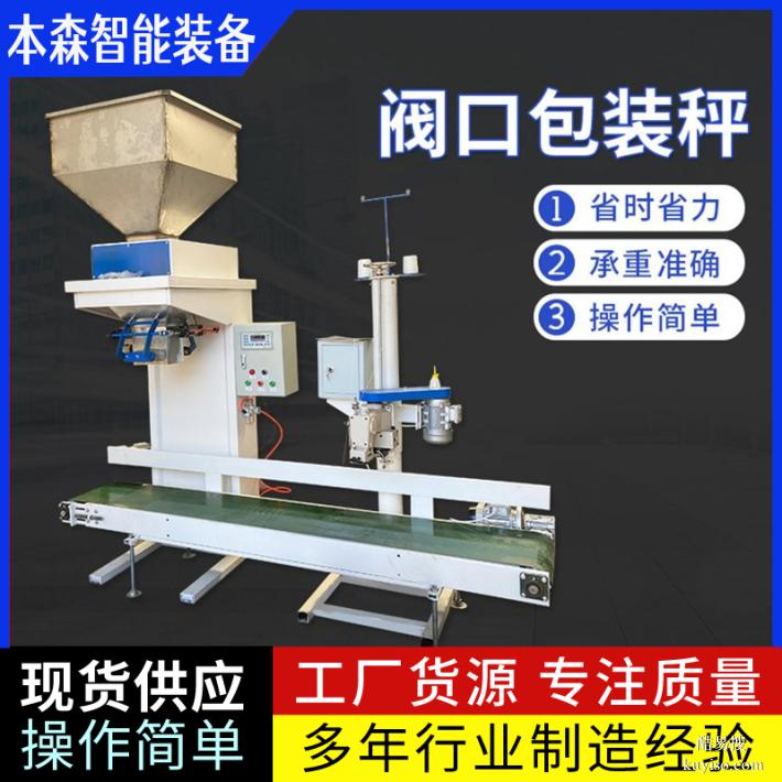 小米自動(dòng)扶包牽引包裝機(jī)
