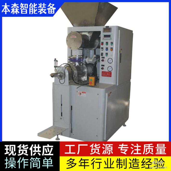 天然彩砂全自動定量縫包包裝機