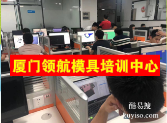 南昌模具设计UG三四五轴编程咋么样