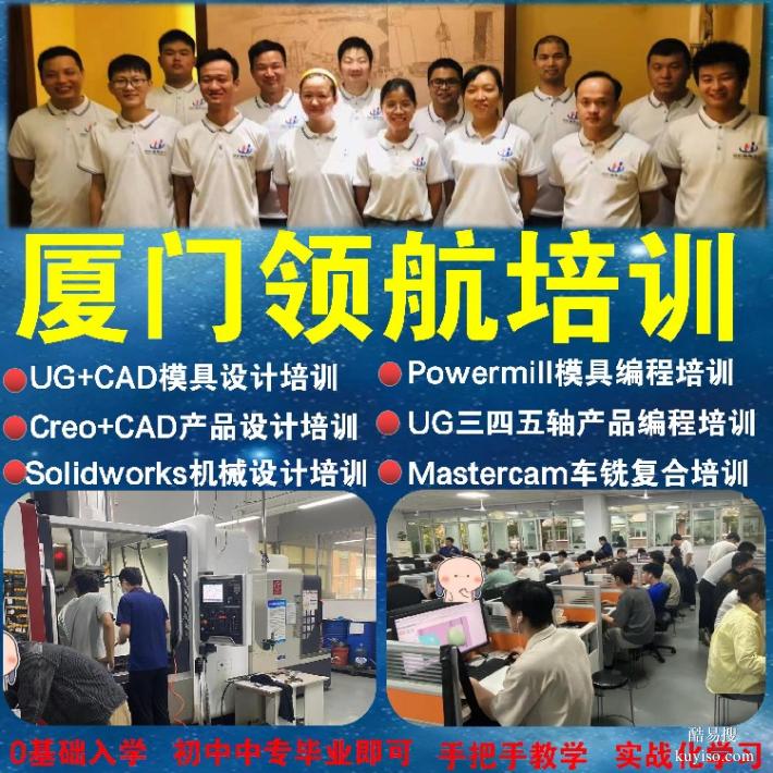 宁德装配设计模具设计UG三四五轴编程