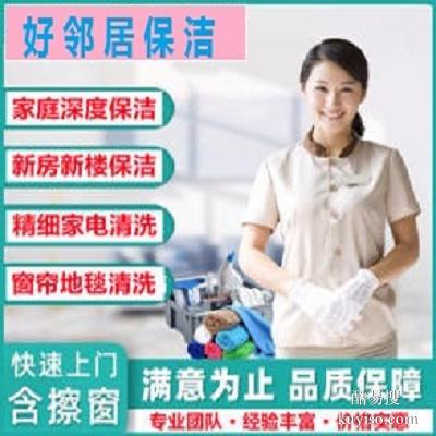 南京雨花臺區(qū)附近清洗保潔公司 好鄰居口碑好 上門快 經(jīng)驗團(tuán)隊