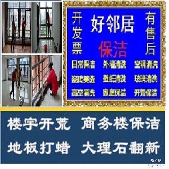 南京江宁区附近清洗公司 地毯地面地砖清洗 玻璃清洗一个电话上门