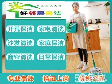 南京鼓楼区附近开荒保洁公司 只需要一个电话 立马上门