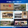 太原PPT美化公司，我们PPT设计团队拥有丰富的经验和独特的创意