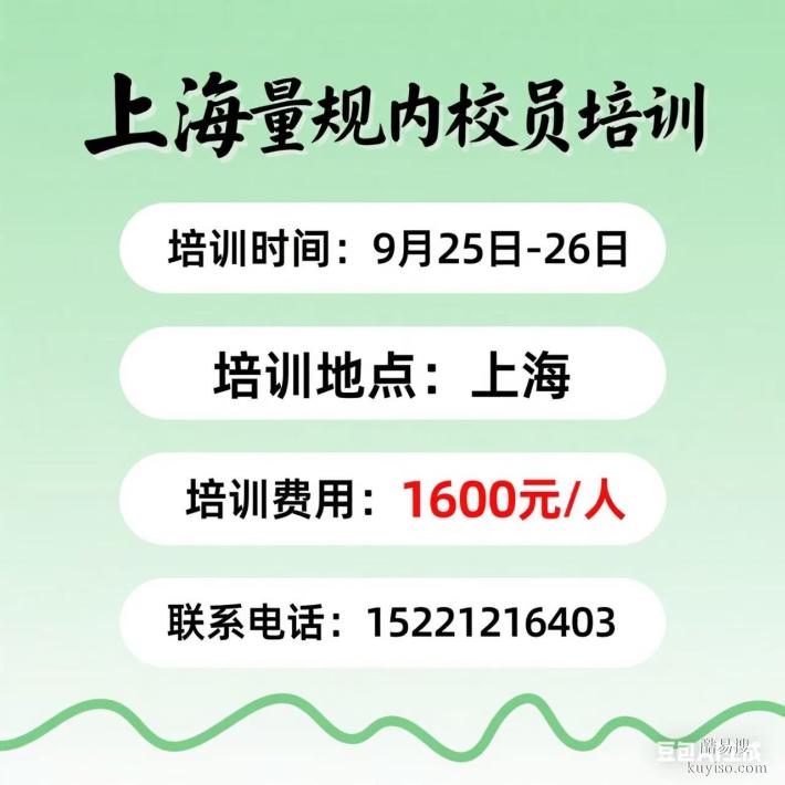 9月25-26日上海量規(guī)儀器內(nèi)校員培訓(xùn)