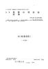 制定團體標準的優(yōu)勢、目的、經(jīng)濟效益