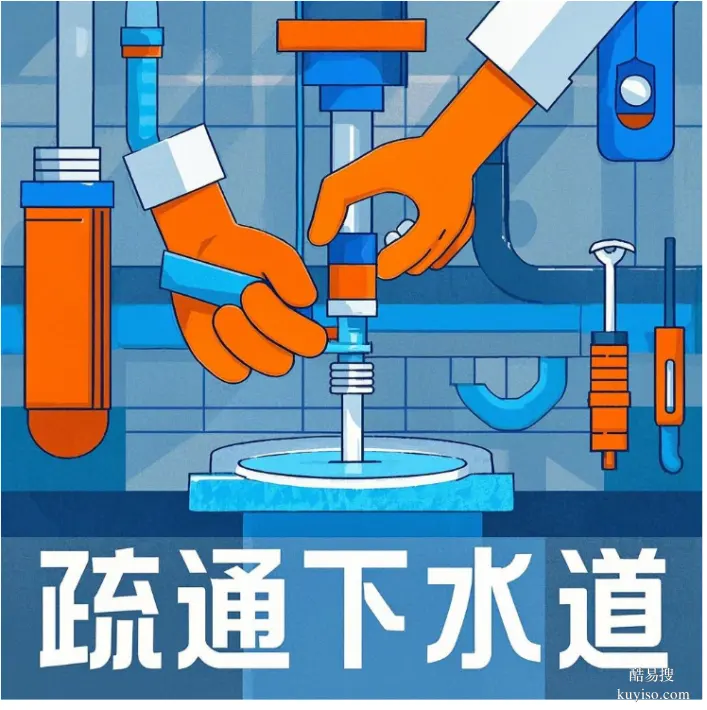 鄭州江山路通廁所下水道堵塞，廚房下水道疏通