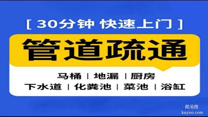 鄭州大學(xué)路疏通下水道，通廁所堵塞師傅，廚房下水道疏通