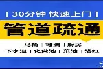 鄭州桐柏路通馬桶電話，上門疏通馬桶堵塞聯(lián)系電話