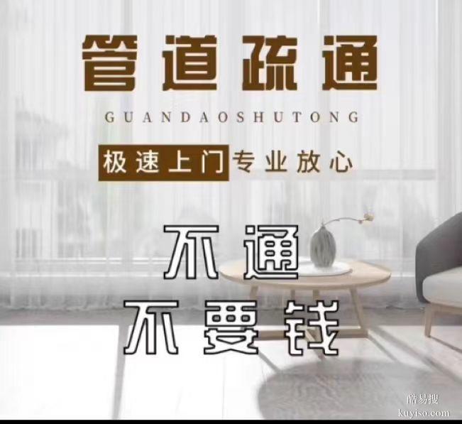 鄭州市英才街管道疏通，上門疏通下水道堵塞