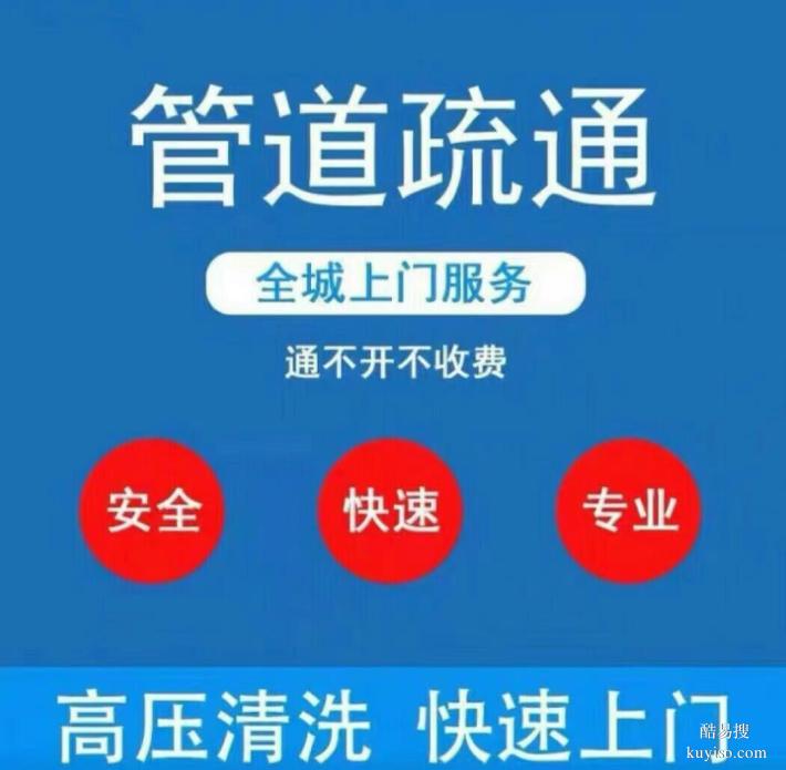 郑州二七区通马桶联系电话-专业师傅