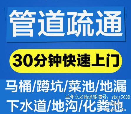 兰州抽化粪池疏通下水道打捞手机