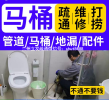 東鄉(xiāng)族自治縣抽化糞池高壓車(chē)清洗疏通下水道打撈手機(jī)