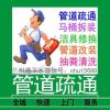 兰州新区抽化粪池高压车清洗下水道污水井打捞手机等贵重物品