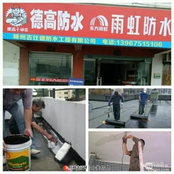 桂林本地人雨虹专业防水修缮公司卫生间免砸砖阳台楼顶质保十年