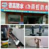 桂林市防水補(bǔ)漏桂林市外墻補(bǔ)漏桂林外墻防水補(bǔ)漏桂林專業(yè)補(bǔ)漏