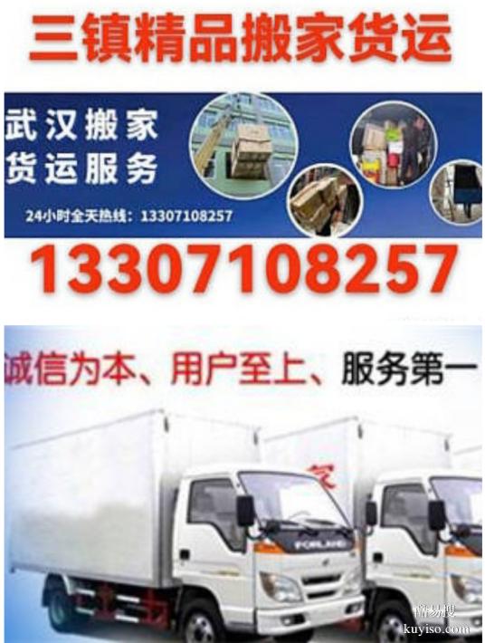漢陽居民搬家、漢陽公司搬家、漢陽學校搬家找好運來搬家公司