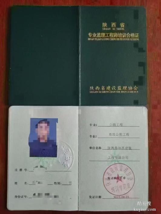 房屋建筑監(jiān)理水利水電監(jiān)理電力工程監(jiān)理機(jī)電安裝監(jiān)理證書取證