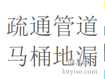可靠金牛区茶店子营门口专门疏通管道师傅电话家庭维修