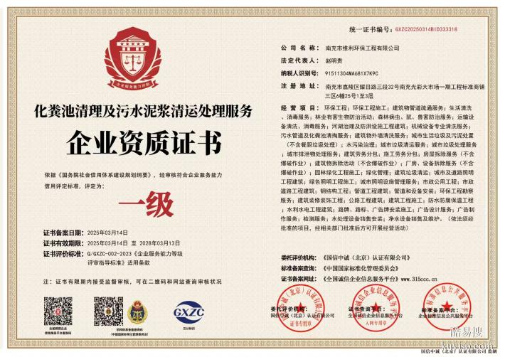 南充專業(yè)管道疏通清淤，管道檢測(cè)修復(fù)，清理化糞池，污水轉(zhuǎn)運(yùn)