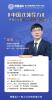 从累死老板到自动运转|2天学会华为/阿里都在用的中国式驭人术