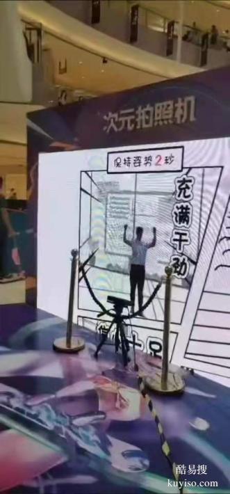 体感漫画体感拍照创意暖场道具