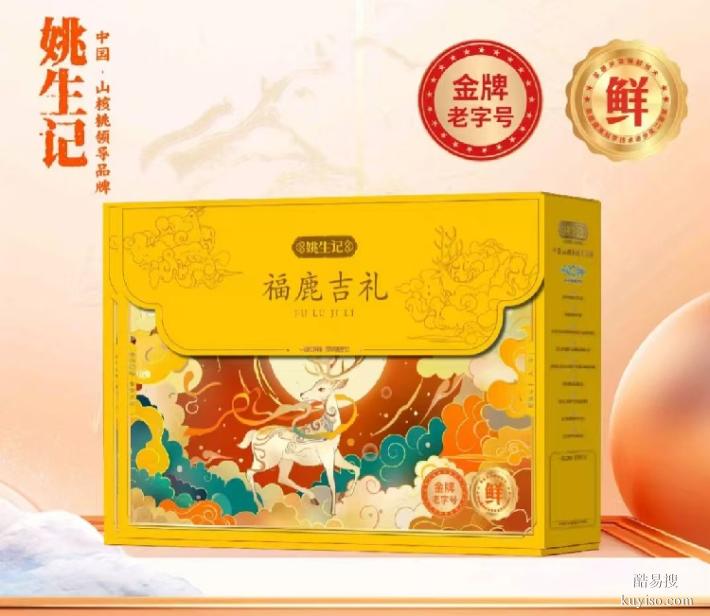 云浮市姚生記總代理,姚生記山核桃總經(jīng)銷(xiāo),企業(yè)團(tuán)購(gòu)堅(jiān)果禮盒定制