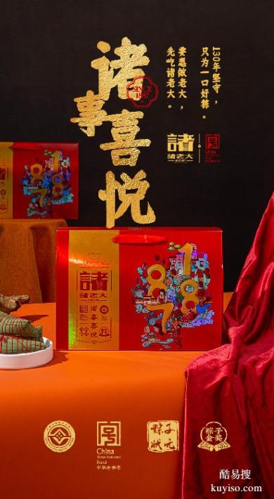 普陀區(qū)諸老大總代理諸老大禮盒總經(jīng)銷,