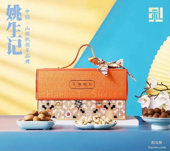 六安市姚生记总代理,姚生记山核桃总经销,企业团购坚果礼盒定制