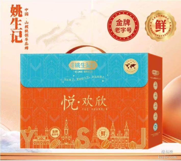 揭阳姚生记总代理,姚生记山核桃总经销,企业团购坚果礼盒定制