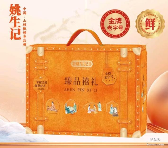 湘潭姚生记总代理,姚生记山核桃总经销,企业团购坚果礼盒定制