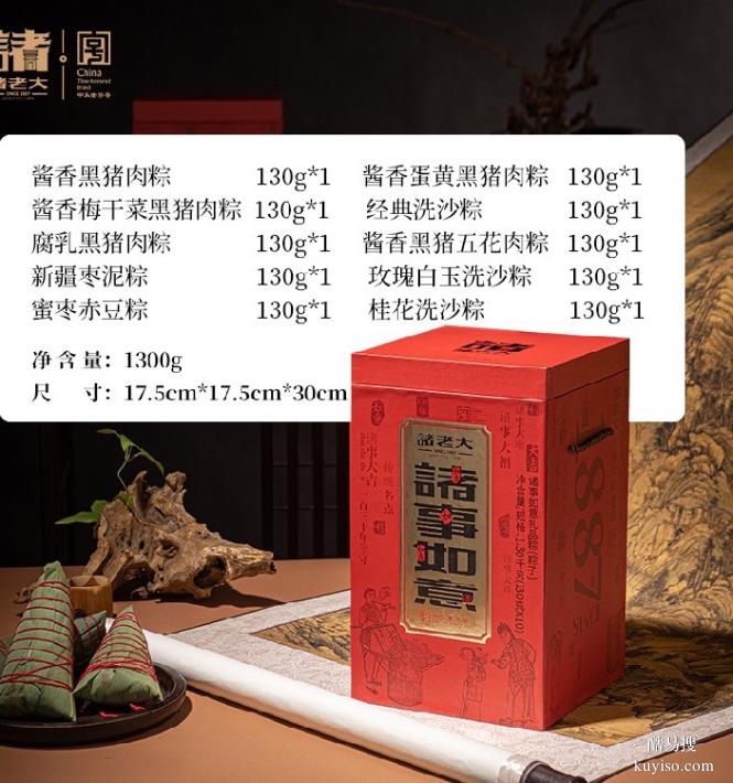 諸老大禮盒總經(jīng)銷,金華諸老大總代理,團購批發(fā)集采定制