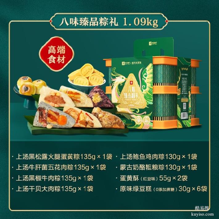 舟山良品鋪子總代理總經(jīng)銷,粽子,月餅,堅果批發(fā)企業(yè)集采定制
