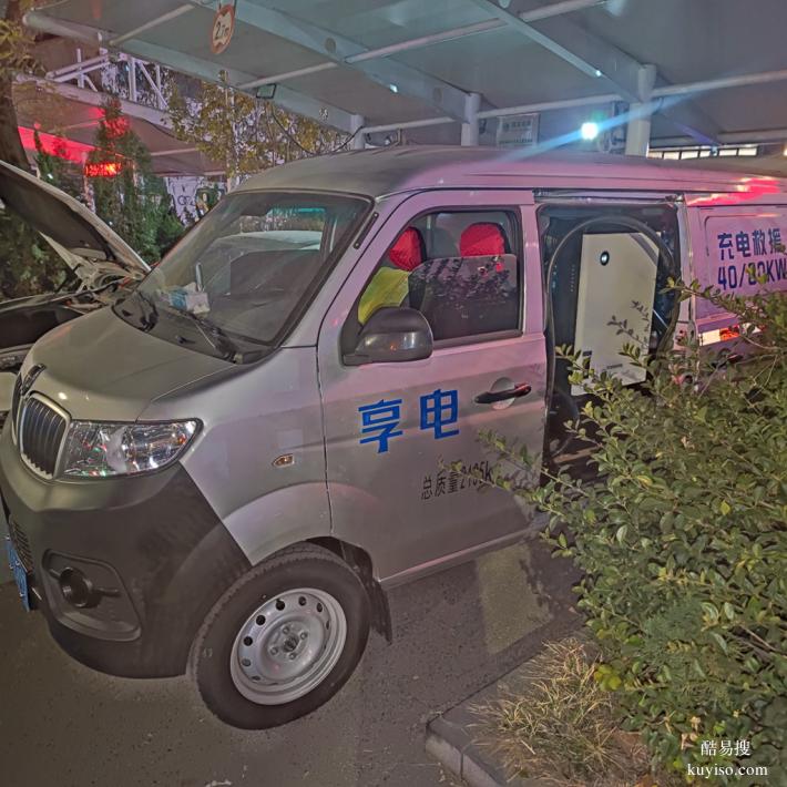 淄博享电推出新能源车辆亏电趴窝享电移动充电救援服务