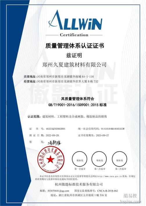 久夏地坪材料:以榮譽(yù)鐫刻鄭州品質(zhì)發(fā)展華章
