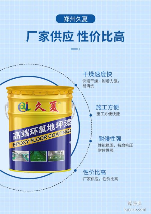 久夏地坪漆使用體驗：這是什么神仙地坪漆！