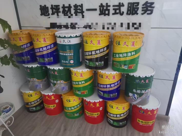 專業(yè)地坪漆，久江更懂你