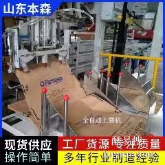 除潮母料全自动真空包装机