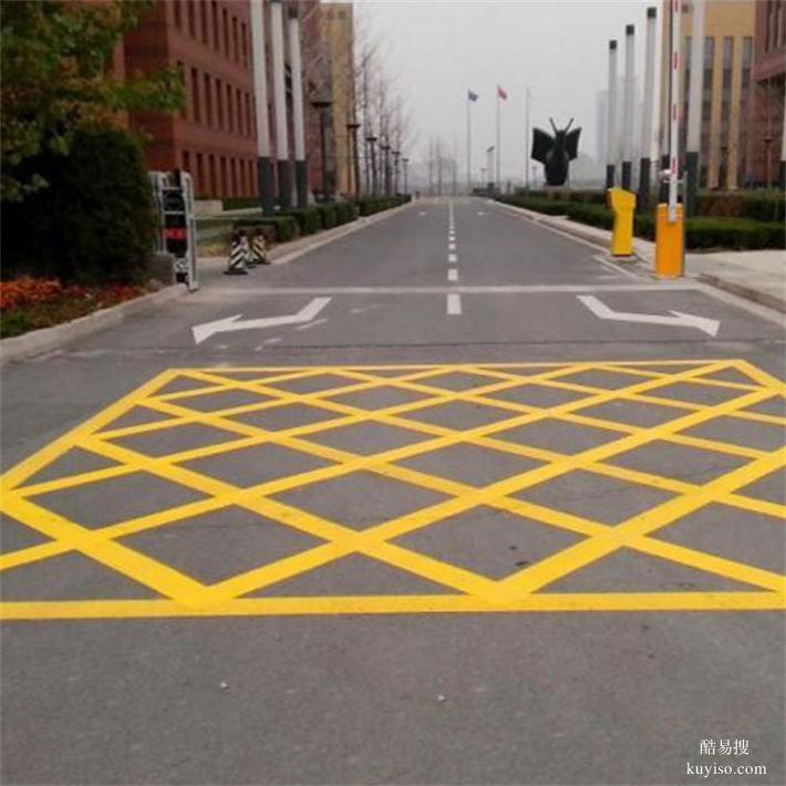 南京道路劃線-工廠廠區(qū)禁停網(wǎng)格線設(shè)置合規(guī)提示